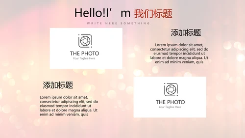 红色喜庆公司晚会节目主持活动动态PPT
