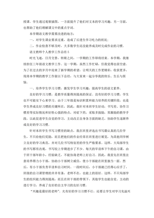 语文教师个人教学工作总结15篇.docx