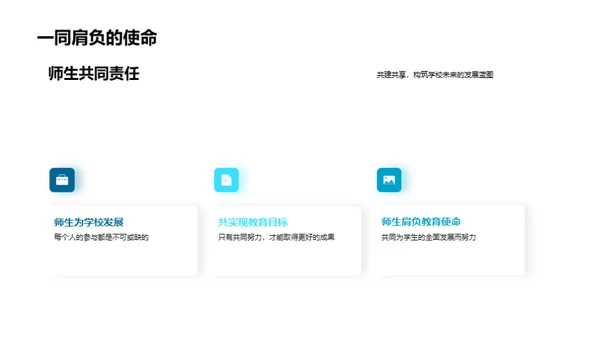 共创未来教育