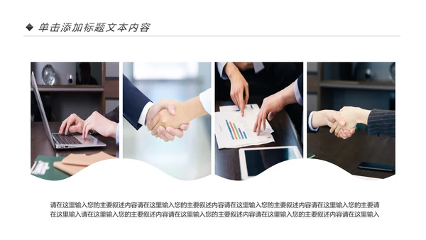 红色企业宣传画册图片相册活动展示PPT模板