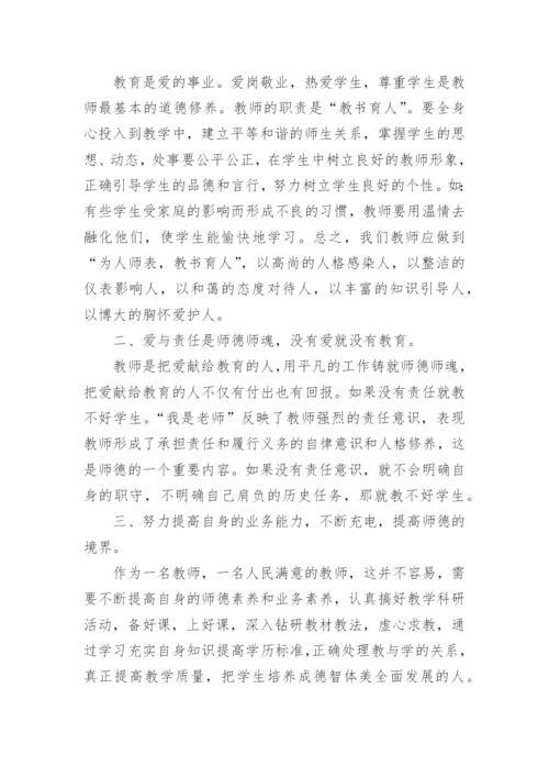 最新大力弘扬教育家精神心得体会范文（精选10篇）.docx