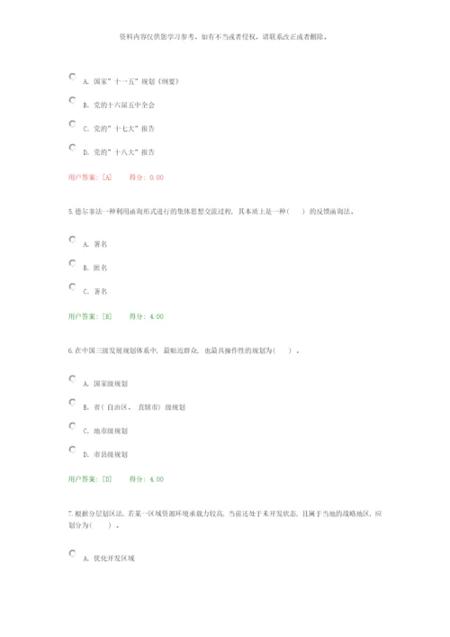 咨询师继续教育发展规划咨询理论方法和实践样本.docx