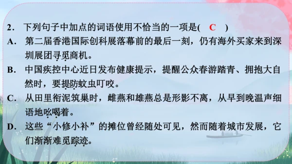 21《小圣施威降大圣》课件
