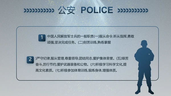 大气公安年终工作总结新年计划PPT