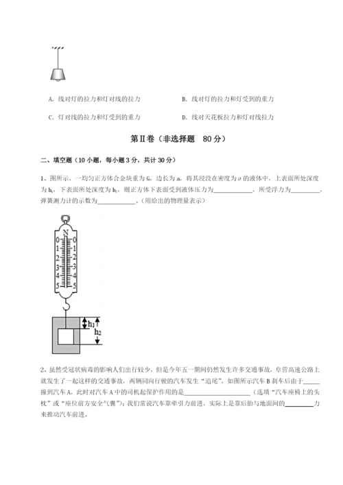 强化训练福建厦门市翔安第一中学物理八年级下册期末考试综合练习试卷（含答案解析）.docx