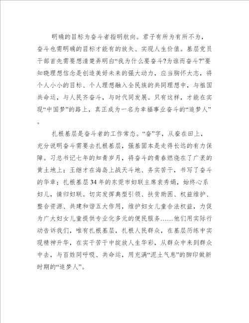 2022年基层党务人员学习两会精神心得体会汇编合集
