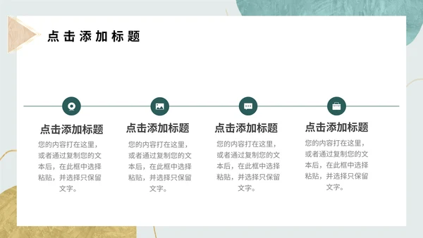 小清新初夏时光通用PPT模板