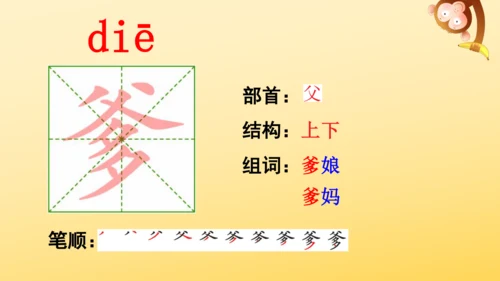 10 牛郎织女（一）   课件