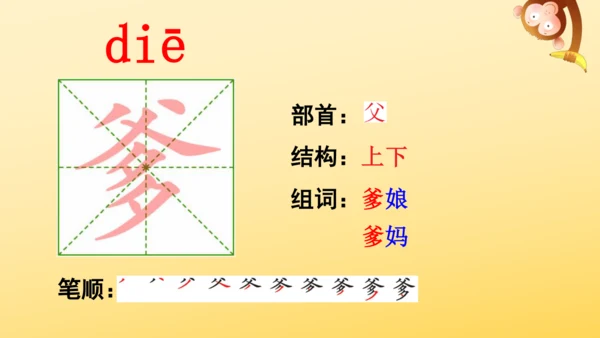 10 牛郎织女（一）   课件