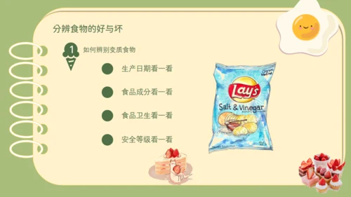 可爱的食品安全健康饮食通用PPT模板