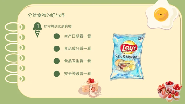 可爱的食品安全健康饮食通用PPT模板