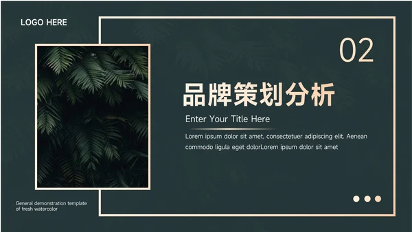 黄色植系烫金公司营销策划PPT模板