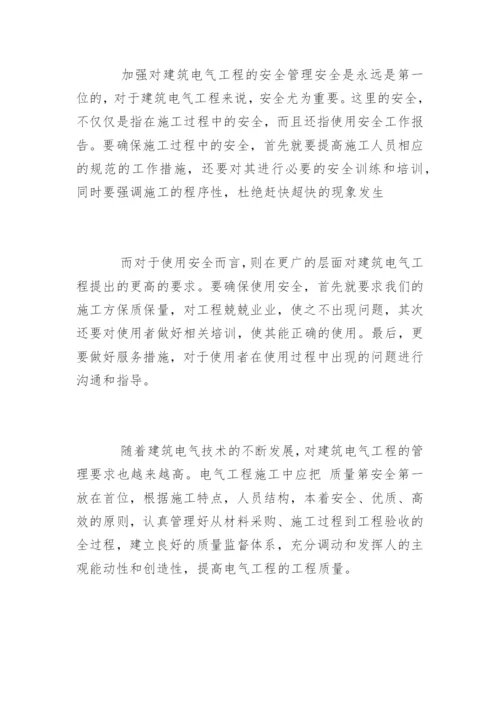 机电一体化毕业论文开题报告参考精编.docx