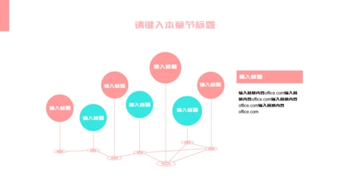 层次感粉色个人简历通用PPT模板