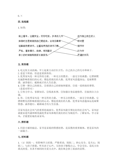道德与法治五年级下册第一单元《我们是一家人》测试卷（夺冠系列）word版.docx
