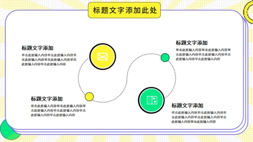 夏日多巴胺计划总结市场调研通用PPT模板