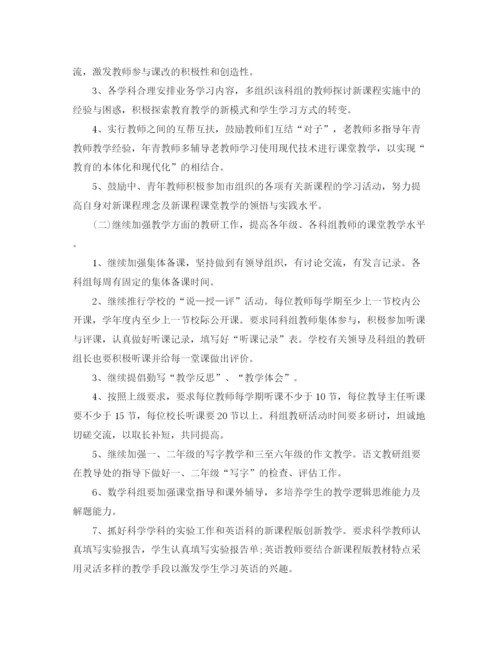 精编之教师科研工作计划范文.docx