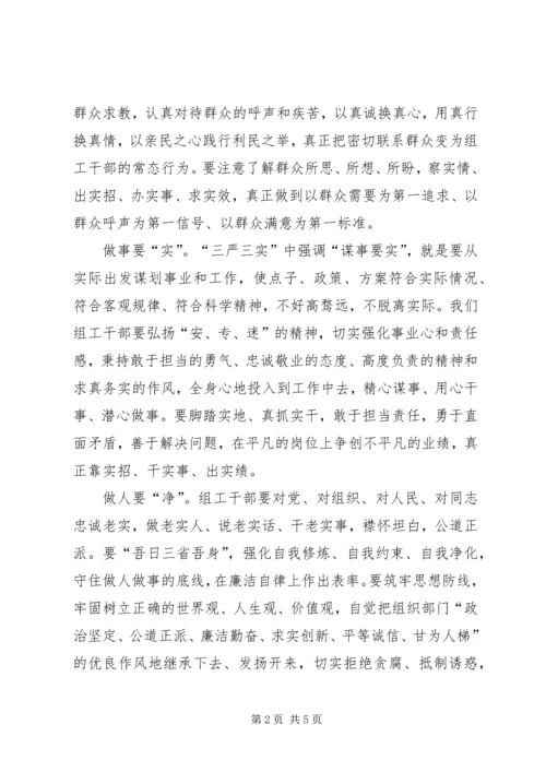 关于两学一做思想汇报.docx