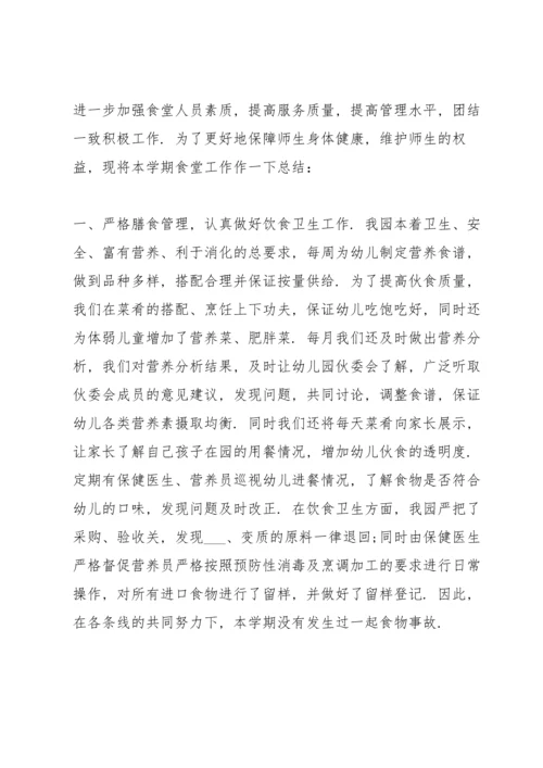 初中学校后勤工作述职报告.docx