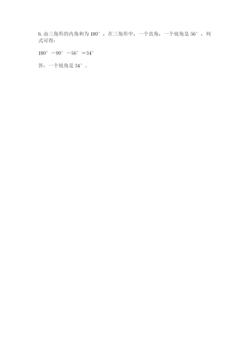 小学四年级下册数学期末测试卷附完整答案【全优】.docx