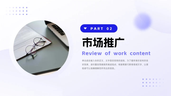 紫弥散阴影企业市场计划书PPT模板