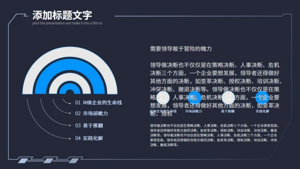 科技感商业计划书速度通用PPT模板