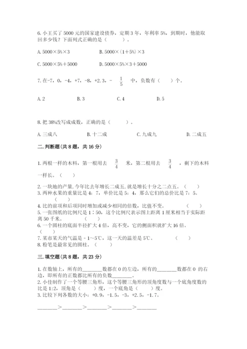 沪教版数学六年级下册期末检测试题（名校卷）.docx