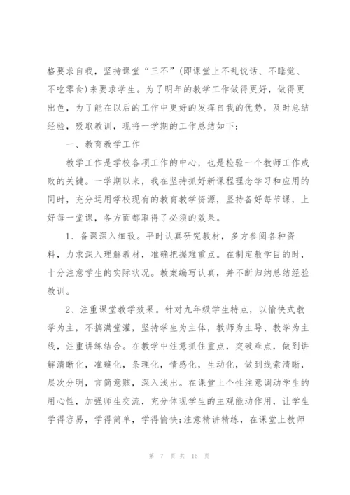 数学年终教师心得体会.docx