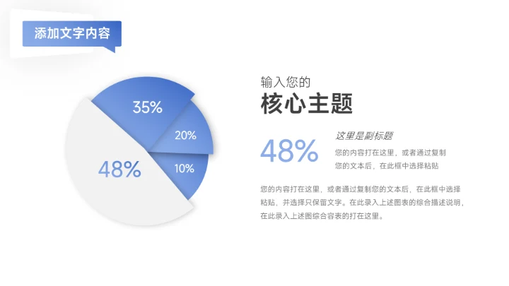 蓝色简洁大气个人自我介绍PPT模板