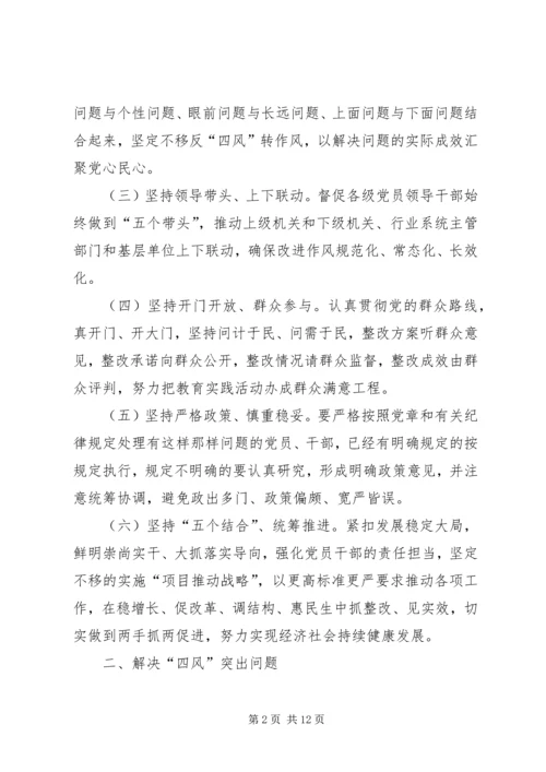 街道群教与建章立制工作方案.docx