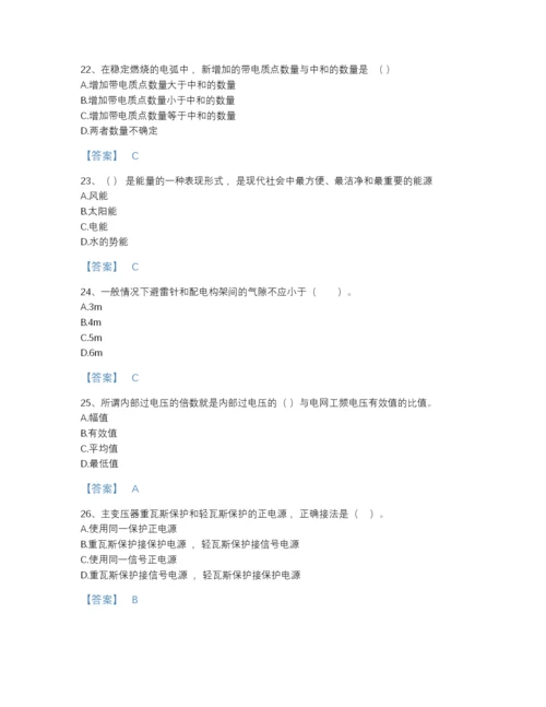 2022年河南省国家电网招聘之电工类高分通关题库（名校卷）.docx