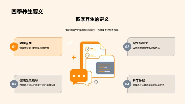 立秋季节养生攻略