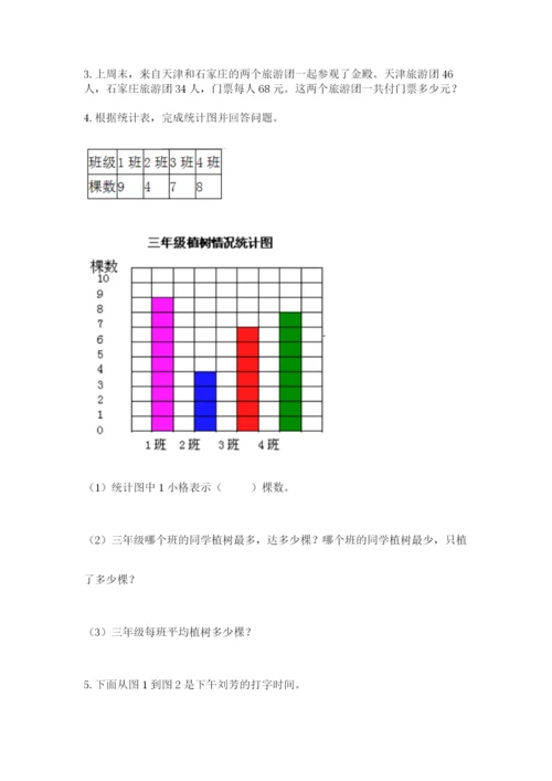 青岛版数学四年级上册期末测试卷含答案（名师推荐）.docx