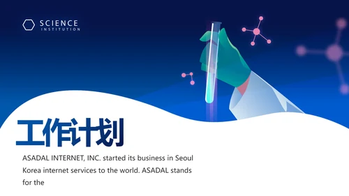 医院医疗科技信息化建设年年终总结PPT