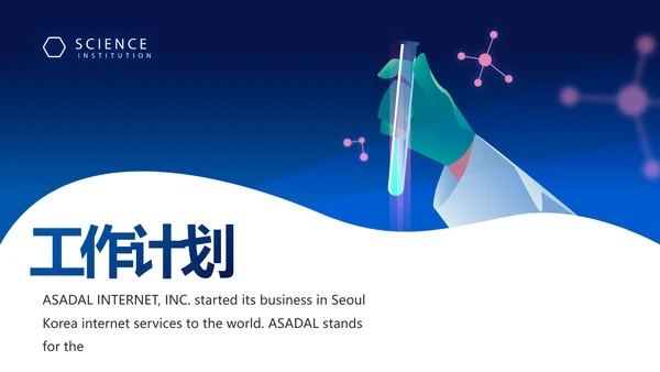 医院医疗科技信息化建设年年终总结PPT