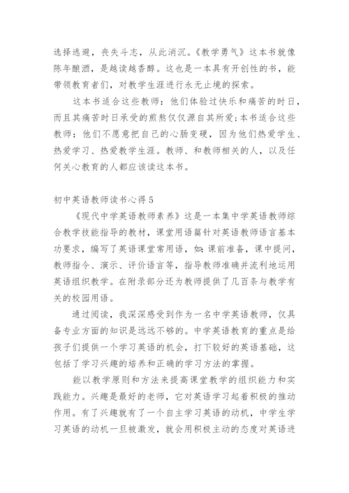 初中英语教师读书心得.docx