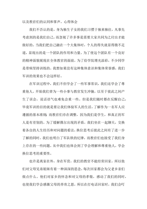 初中军训心得体会热门 (2).docx