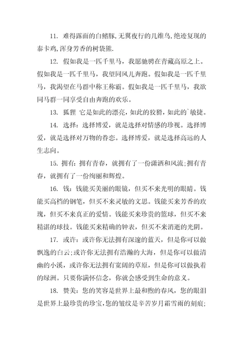小学生常用的排比句例句