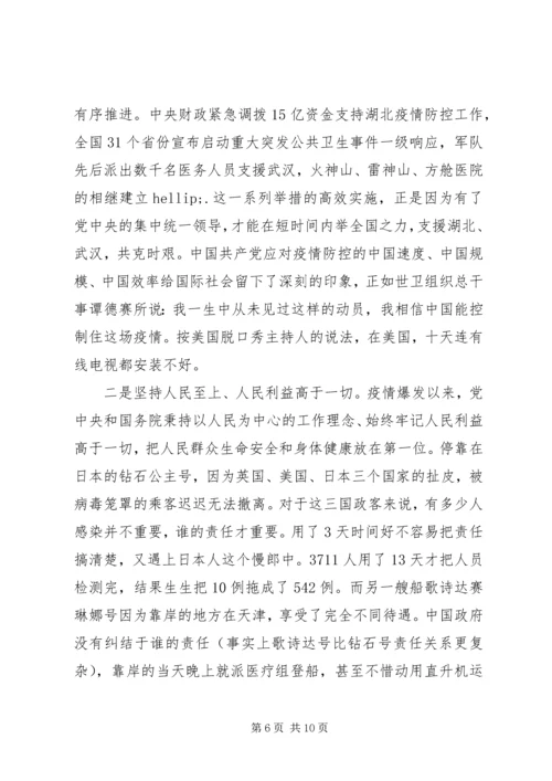 五四青年节党课讲稿范文.docx