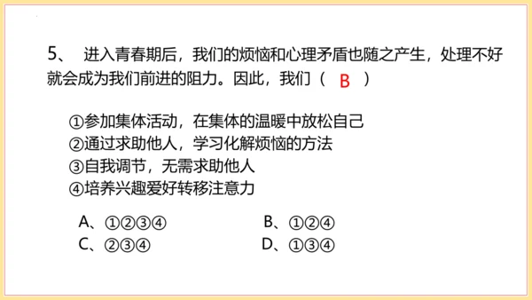 1.1 悄悄变化的我（标准）