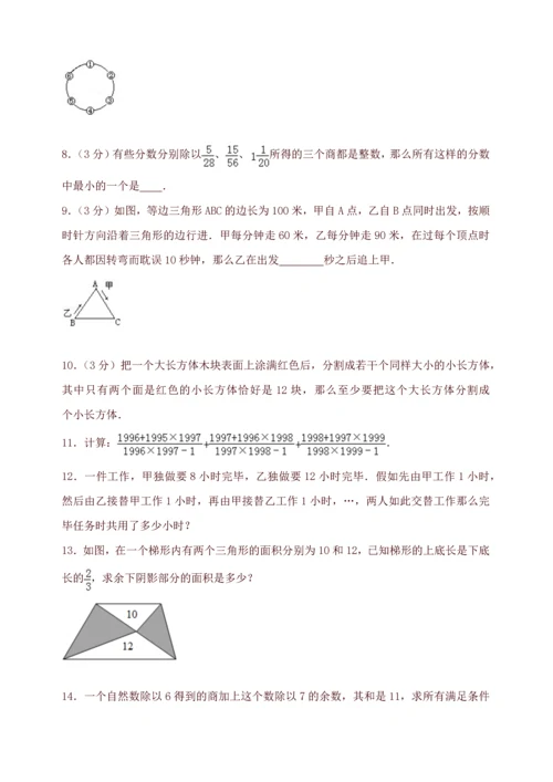 2023年精品小升初数学模拟试题人教新课标带解析.docx