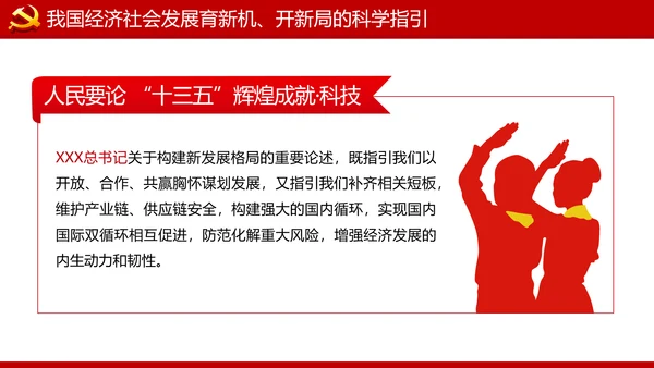 深入学习贯彻新时代中国特色社会主义思想