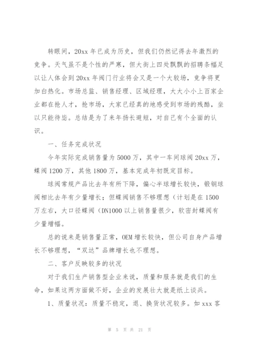 销售业务员个人工作总结（5篇）.docx