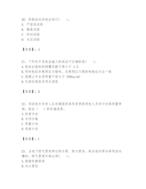 2024年一级建造师之一建市政公用工程实务题库【研优卷】.docx