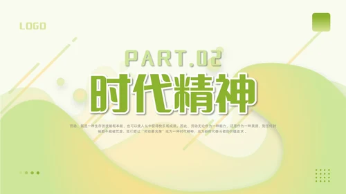 简约渐变大学生劳动教育传承劳动美德弘扬奉献精神PPT模板