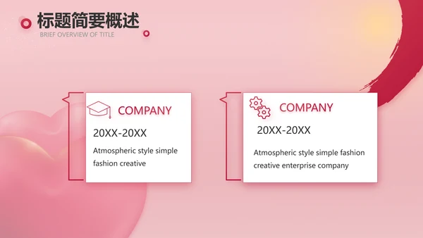 唯美爱心情人节爱情婚礼动态PPT