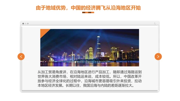 民族伟大复兴一带一路主题教育PPT课件