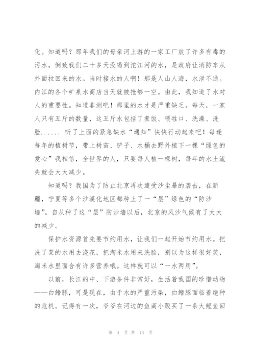 有关保护环境倡议书汇编10篇.docx