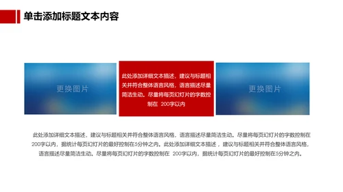 中国人民保险PICC工作汇报PP模板T