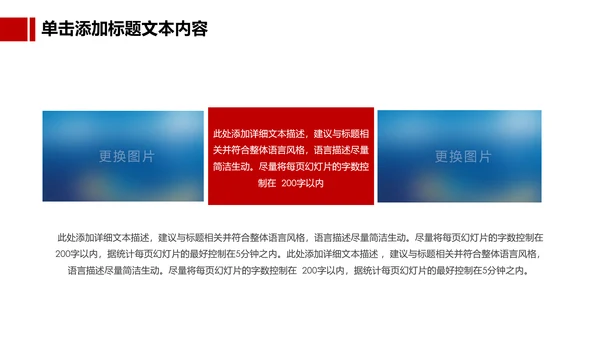 中国人民保险PICC工作汇报PP模板T
